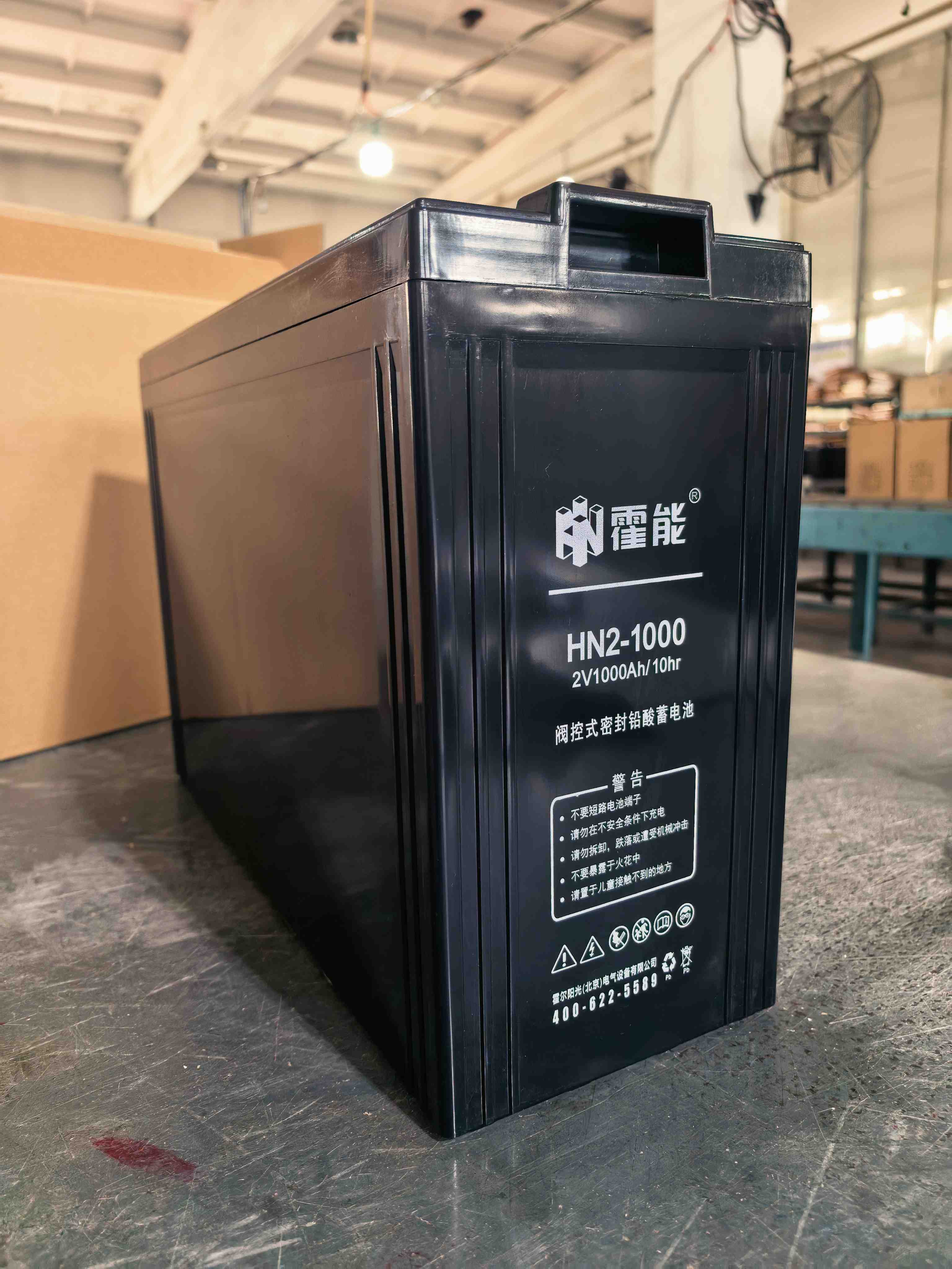 东方市霍能电池霍能一体化机房 - 排名
